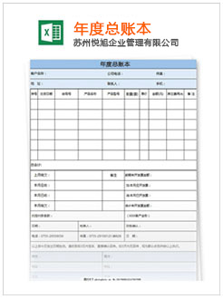 禹州记账报税