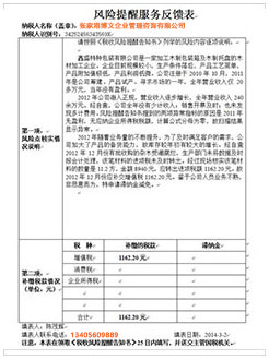 禹州税务服务